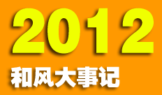 2011ͷ¼